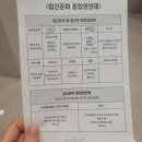 푸른부부치과의원 | 신혼부부 임신 준비, 상봉마리아의원 산전검사 비용 부터 임신 준비 리스트 총정리!