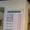 정선달 이미지