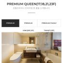 (주)코리아나호텔 | 서울 광화문 4성급 호텔 : 코리아나 호텔 프리미엄 퀸룸 투숙 후기 (25년 12월 기준)