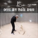 파워유아카데미