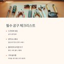 공구 이미지