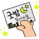 추억의국민학교떡볶이진해