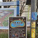 어린이교통공원 자전거대여소(3월~10월) 이미지