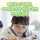 숫자 놀이창의수학 이미지