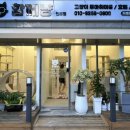 함께냥 전주점 이미지