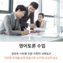 영어회화 왕초보 이미지