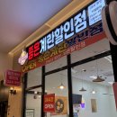 [2동탄 계란할인점] “좋은계란 할인점 동탄점” 후기