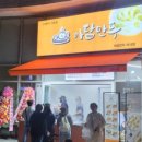 아담만두 이미지