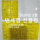 스타게임파크 | 26년 2월 선불런 후기 (신세계, 신라아이파크 면세점)
