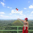 가나제주여행사 | 보홀 항공권 예약 : 필리핀 입국 이트래블 작성방법 공항세 폐지