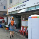 땅스부대찌개못골