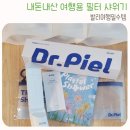 윤앤비 | 발리 여행 필수템 여행용샤워기 내돈내산