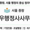 수정행정사사무소 이미지