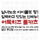 김종구부산어묵 중산점 네이버블로그