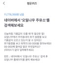 행운주유소 이미지