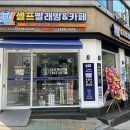 오산빨래방 | 24시 오산 수청동 빨래방, 무인 셀프 빨래방, 수청동 무인 카페, 코인 빨래방 추천! 빨쿡 오산점 후기
