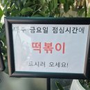 처인구이동읍주민센터_R | [경기 용인] 이화수전통육개장 용인송전점