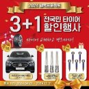 뉴타이어뱅크 이미지