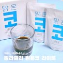 웰리코