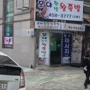 은이네밥&술 네이버블로그