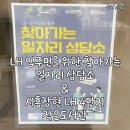 우정엘에이치1단지아파트작은도서관 | LH 입주민 위한 찾아가는 일자리 상담소, 시흥장현 LH 4단지 작은도서관