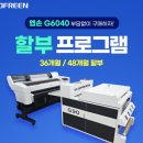 G6040 이미지