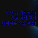아름다운세탁마을 | 뉴질랜드 테 아나우 | 최고의 레이크뷰 무료 세탁 주방 숙소 | 아덴 래드포즈 솔직 비교 | 피오르드랜드...