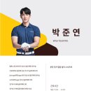 프렌즈 아카데미 이천송정점 이미지