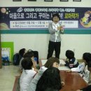 은혜로늘푸른지역아동센터 이미지