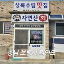 외연도마을회관 | [외연도 맛집]백패킹 2일차에 찾은 한끼식사 "영양굴돌솥비빔밥"은 여행자들의 보양식 《상록수림맛집》