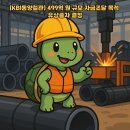 동양철관주식회사 이미지