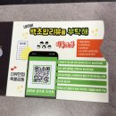 백초밥사상점 | 주례역맛집 가성비 좋은 초밥맛집 활어초밥 냉모밀 우동이 맛있는 백초밥 사상점 커플세트 후기