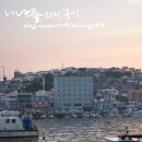 나폴리모텔 이미지