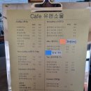 유앤소울