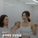 옷 잘 입는 사람들의 비밀? 골격체형 진단 받아야 하는 진짜 이유 (ft. 스트레이트/웨이브/내추럴)