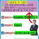 지텔프 레벨2 완벽 가이드 | 32점·47점·65점 단기 전략 이미지