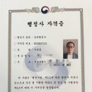 정법 행정사사무소 이미지