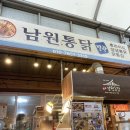 바사칸동네치킨 동대문1호점 | 청량리 치킨 성시경 맛집 남원통닭별관 내돈내산 후기