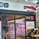 김가네푸드 이미지