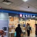 호밀호두제물포역점