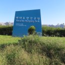 한강변 산책길 - 여의도 한강 숲길 가을 산책 이미지