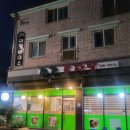 하가감자탕 이미지