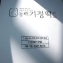 숙이떡집
