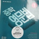 톡톡(talk talk)실용영어교습소 | 초등부터 중등까지 이어지는 문법 완성 루트