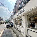 구떼(Gouter) 네이버블로그