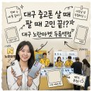 정직마켓 | 대구 중고폰 살 때 팔 때 고민 끝! ‘노란마켓 두류역점’ 방문 후기 (매입, 판매, 매장 정보)