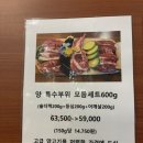 강릉소방서 | [강릉맛집] 강릉 양고기 맛집 양양 내돈내산 후기/ 강릉 가성비 좋은 양고기집/ 강릉 양갈비/강릉 회식...