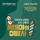 코믹오페라 세비야의 이발사 브런치