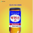 박카스 - 여수시 시청서5길 6 | 박카스