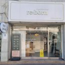 광주송정초등학교 | 광주모공케어 받고 온 선운지구 리본뷰티랩 솔직 후기